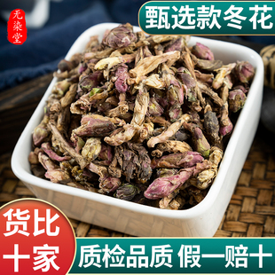 款冬花中药材正品野生款冬花冬花看灯花九九花冬花零售紫苑款冬花