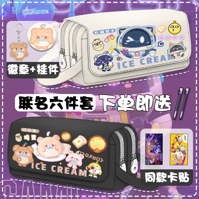 蛋仔派对新款中小学生大容量笔袋