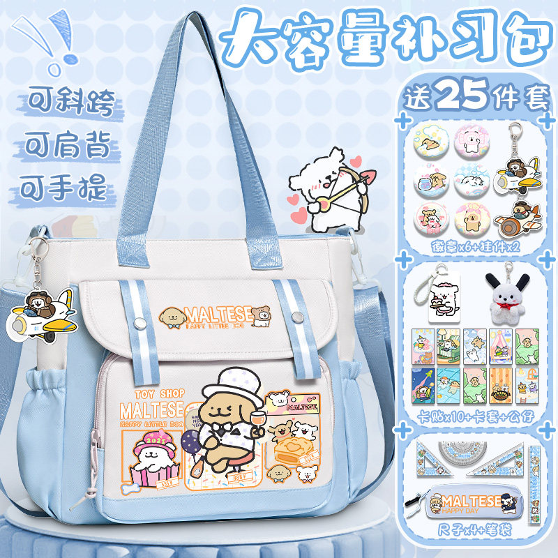 线条小狗女孩初中小学生斜挎包大容量轻便单肩包高颜值百搭手提袋