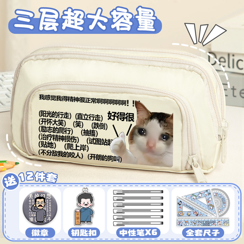 发疯文学搞怪笔袋小学生男孩女孩搞怪初中生大容量多层收纳文具盒
