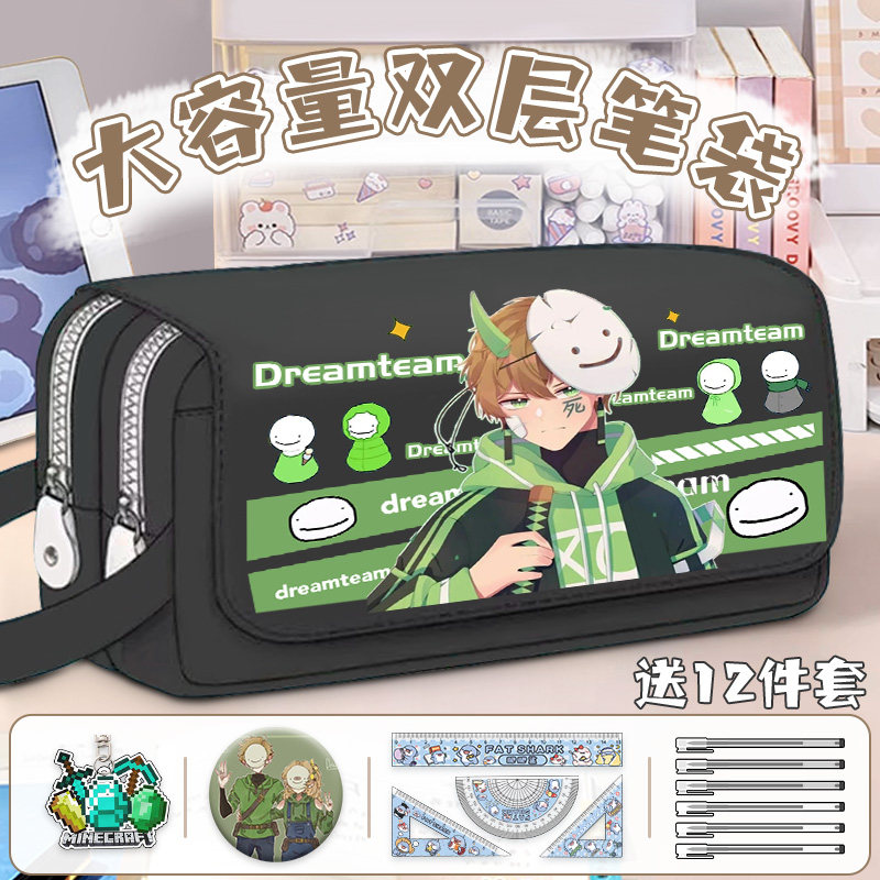 Dream我的世界二次元周边笔袋卡通大容量高颜值文具盒男女孩收纳