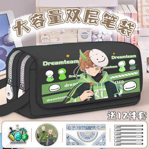 Dream我的世界二次元周边笔袋卡通大容量高颜值文具盒男女孩收纳