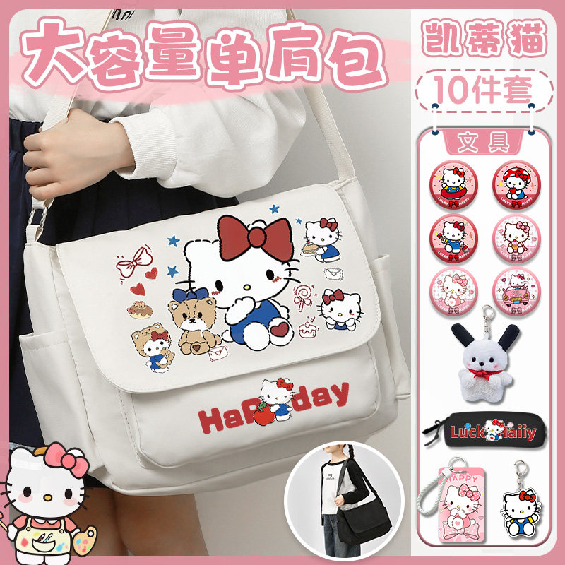 HelloKitty凯蒂猫定制单肩帆布袋外出通勤便携手提收纳拉链托特包
