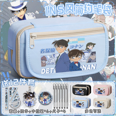 名侦探柯南笔袋儿童卡通小学生初中生掐笔盒日系大容量多层文具盒