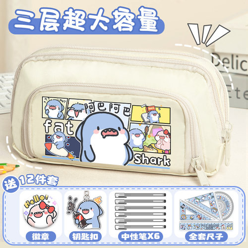 肥肥鲨笔袋高颜值女孩文具盒可爱学生二次元大容量初中日系铅笔盒