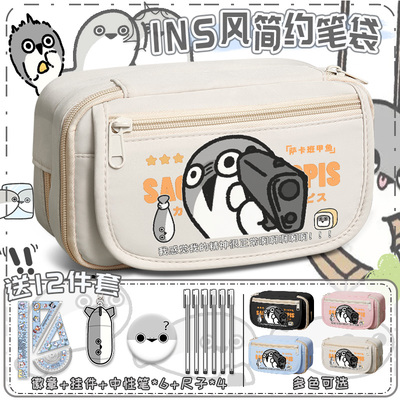 萨卡班甲鱼联名小学生文具袋二次元高颜值笔袋男女孩大容量铅笔盒