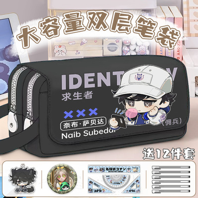 第五人格联名周边文具盒小学初中生大容量笔袋男女孩高颜值铅笔盒