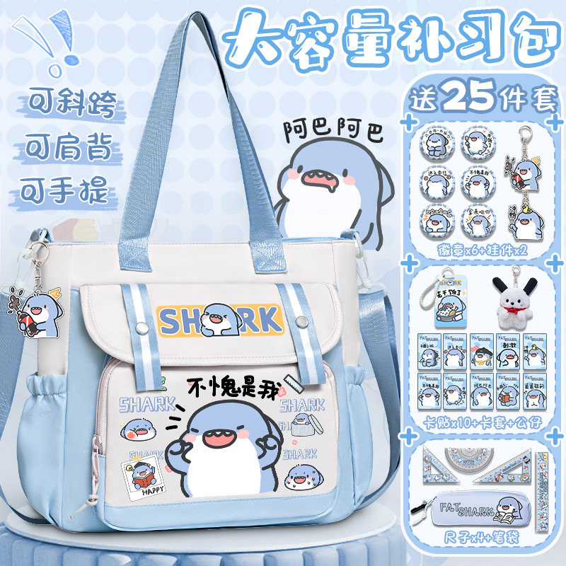 肥肥鲨同款补课袋小学生新款单肩包校园补课袋大容量手拎袋书袋轻,运动包/户外包/配件,单肩包,淘宝优惠券,粉丝福利购,淘宝优惠卷