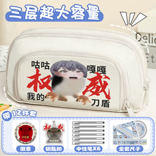 我的刀盾比比拉布狗笔袋大容量小学生2026超火男女孩文具盒包创意