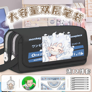 海贼王联名笔袋男生初高中大容量大熊文具盒女尼卡路飞索隆铅笔盒