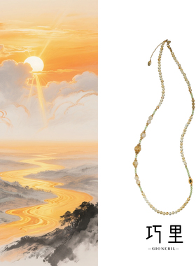 巧里·万里流金原创国风项链
