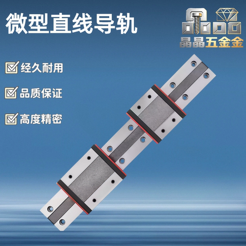 IAM11 01 02 31微型导轨IAJ01-H9/H12/H14/H16-L200/L120/255/150