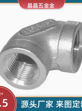 SUTPES接头弯管C-SUTPE6a/8a/SGPPE40A/SGPPT10a/15a/20a/25a/32a