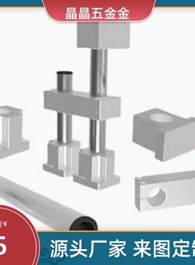 ZCD01-D50ZCD06-D50-L90 机构安装组件底座立柱锁块加强块平锁块