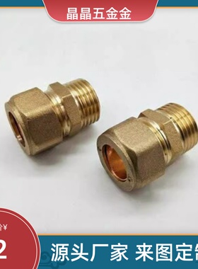 DKPG10/DKUS12 铜管DKPT油管接头 DKNT6/DKNTL4/DKFGF8-1/2/DKRG3