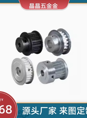 同步轮EAC51-MXL050-14/15/16/17/18/19/20/21/22/23/24/25/26/27