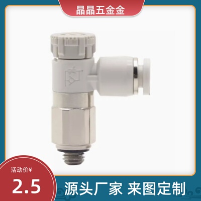 PTL4M5A401 6M5 601A-M 调速阀接头 PTL节流阀气动推锁型迷你接头