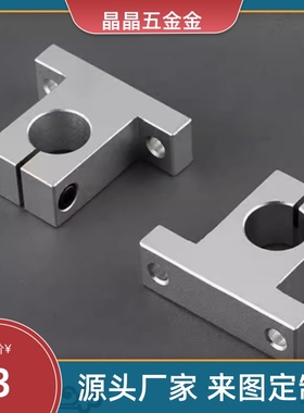 SKBK13导向轴支座SKBHF8/SHAT10/SMYH12/16/20/25/30/35/40/50/60