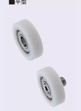 EBBS/EBHS13/14/16/18/19/20/22/24/26/30工程塑料轴承外螺纹