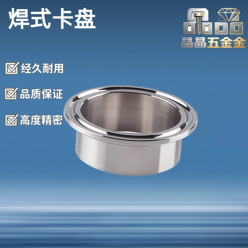 焊式卡盘 3A标准/BLA01/03-5 8 10 15 20 25 30 40卫生级管道配件