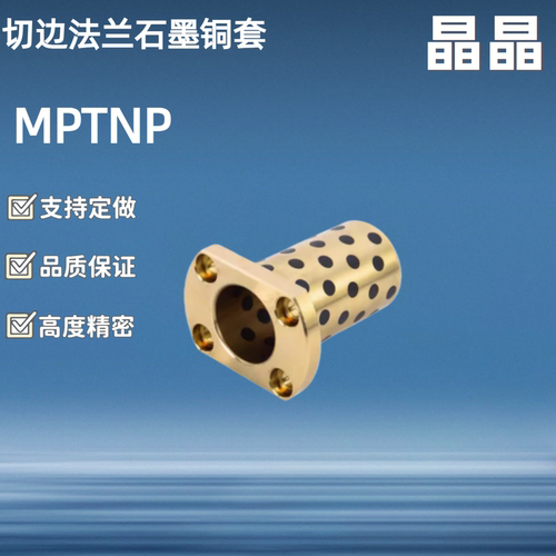 切边法兰/ MPTNP 6 8 10 12 13 16 20 25 30 - 15 20 25 30 35 40