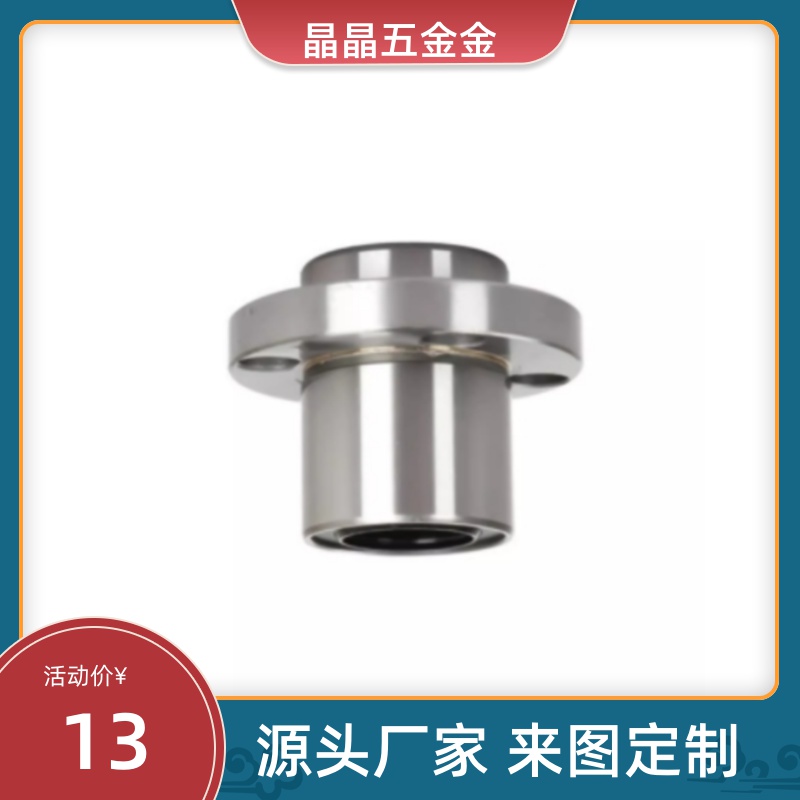 圆法兰 嵌入式 紧凑型 直线轴承 单衬 LMJ53/LML53-d6 8 10 12 16