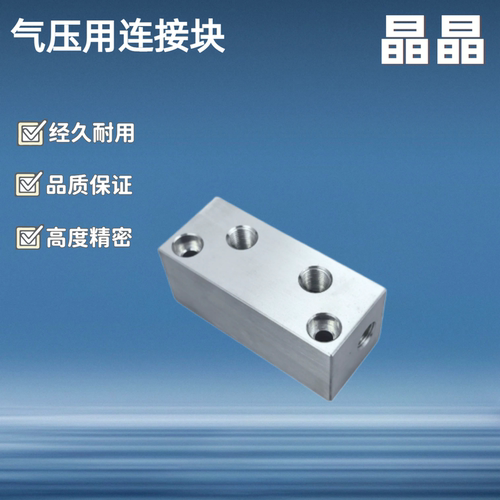 气压用歧管块铝合金连接块 / KAJ01-1K/2K/3K/4K/5K/6K-11/12/22