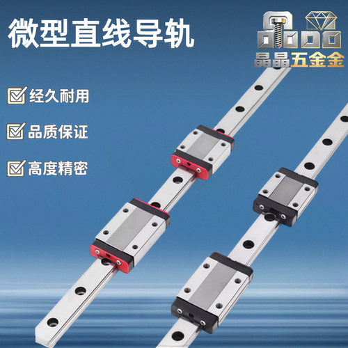 微型直线导轨SELB13-70/95/120/145/170/195/220/245/270/295/320