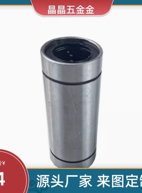 LMUW/LMUWM-d 3 4 5 6 8 10 12 13 16 20 25  轴承钢双衬直线轴承