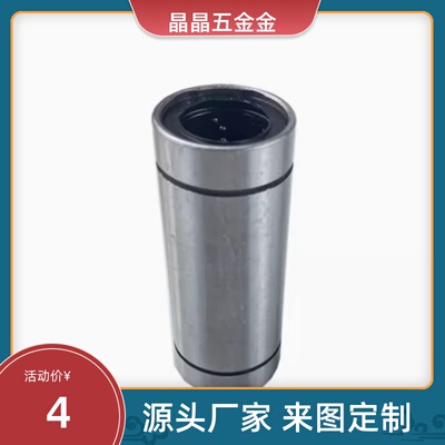 LMUW/LMUWM-d 3 4 5 6 8 10 12 13 16 20 25  轴承钢双衬直线轴承