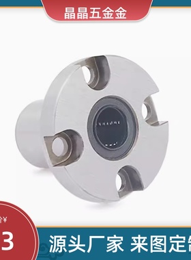 LHRK/LHRKM/LHRKW/LHRKWM6 8 10 12 16 圆法兰紧凑型直线轴承单衬