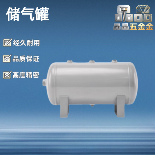 储气罐 /NGM31-3 5 10 20 30 40 50L 升真空 缓冲罐 压力罐  卧式