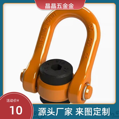 11旋转吊环TCC16/81/51-5T/0.5/0.7/20/1T TBF01/02/TCJ01/03/1.5