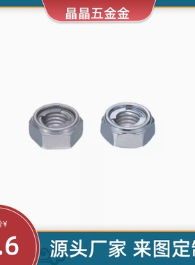 UNUTZ/UNUTKZ4/5/6/8/10/12/16防松型自锁U型螺母六角螺帽TBK41-M