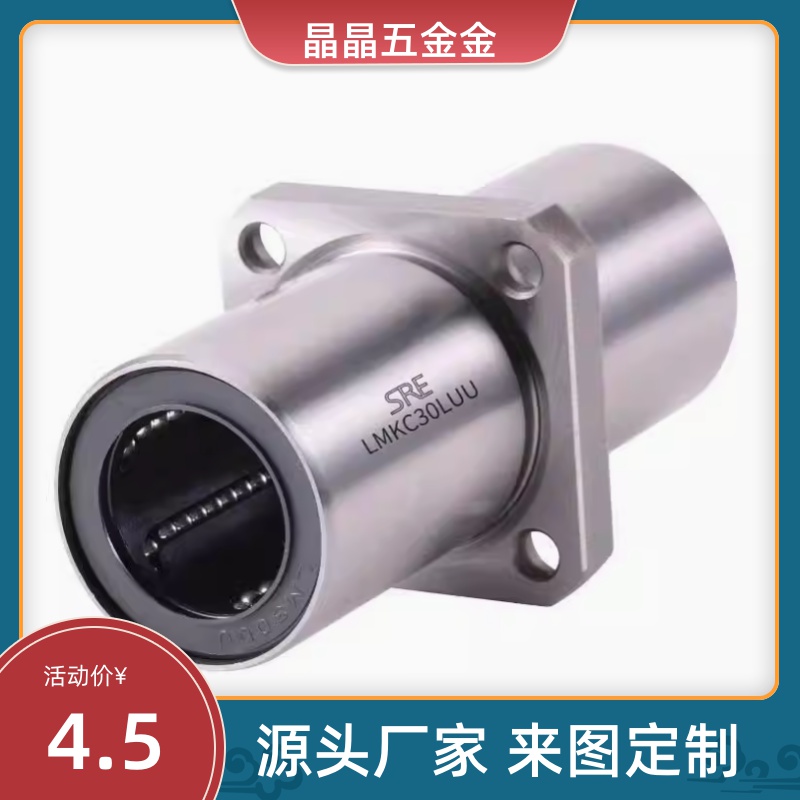 C-LHMSW8/10/12/LHMCW13/16/20/25/30/35/40/50/60直线轴承LHMSWM