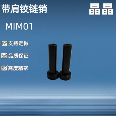 内螺纹带肩铰链销 MIM01 11-D6 D8 D10 D12 D15 D20-L20 L25 L30