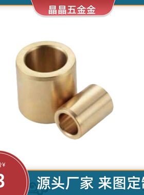 无油衬套SHBZ5/6/8/10/12/13/15/16/20/825/30-8~60支柱铜套OFG01