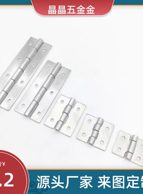 不锈钢 蝶形铰链 304平型小合页 HFS71-25/30/40/50/65/75/90/100