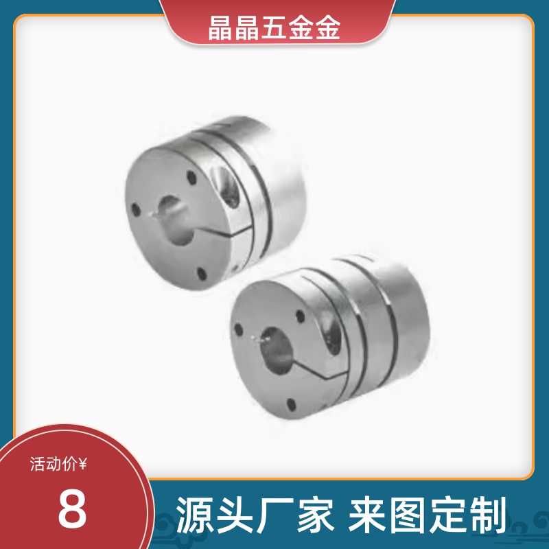 DBM51联轴器61-D64/D15/D19/D25/D27/D34/D39/D44/D56/D79-E14/d8
