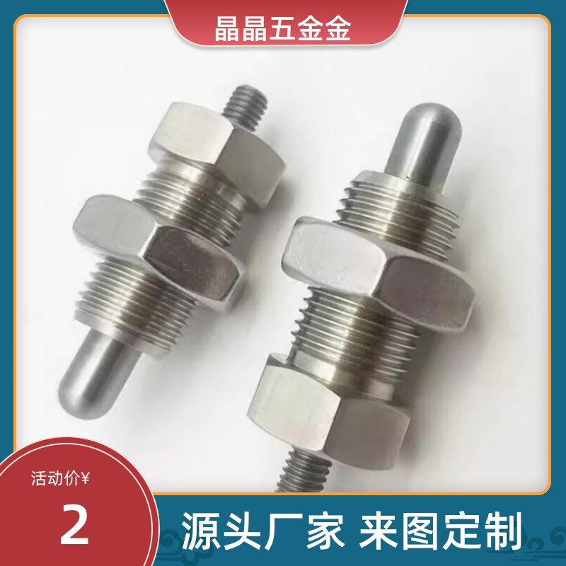 ZAB02-M8/M8A/M10/M10A/M12/M12A/M16/M16A 无旋钮分度销01/11/12