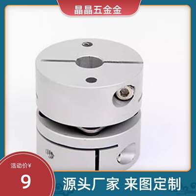 MCKSWK16-4MCKLWK20-MCKL25-32-40-50联轴器8/6/10/12/14/15/19/5