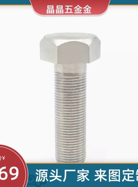 PBH22 STRCN8 10 12碳钢镀镍止动螺栓标准型细牙螺纹调整限位螺丝