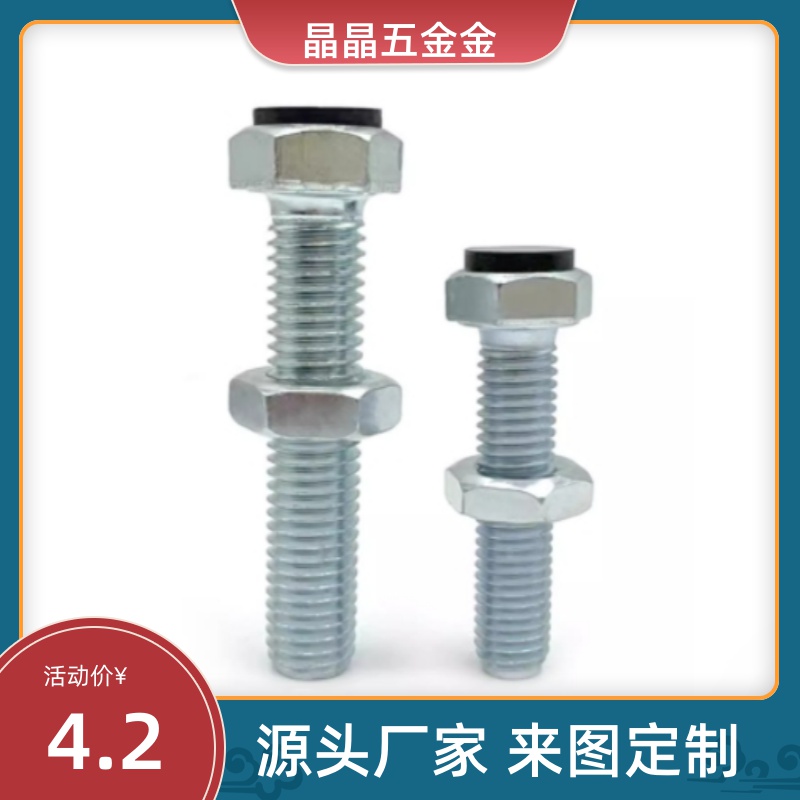 限位螺丝TDB51-M8 带聚氨酯止动螺栓型镀锌外六角碳钢国标UST8-20