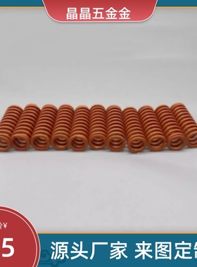 SWS10.5-52外径橙色YSWS模具弹簧橘色合金钢 NT-SWS矩形弹簧T-SWS
