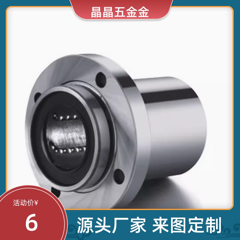 LHIFR/LHIFRM6 8 10 12 13 16 20 25 30 35 嵌入式圆法兰直线轴承