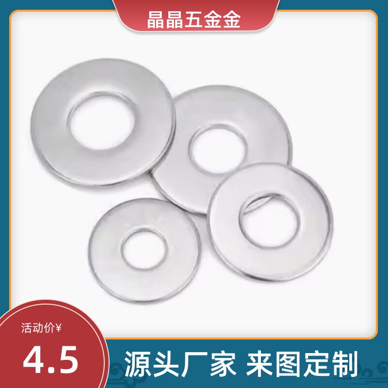 替轴套UAJ02垫圈5外径15内径8厚度3片WSSB不锈钢16金属D12/T2/V6