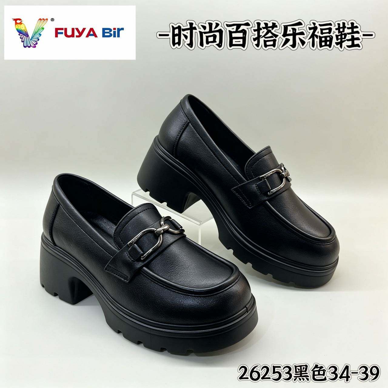 黑色厚底乐福鞋女款2026秋新乐福鞋（豆豆鞋）