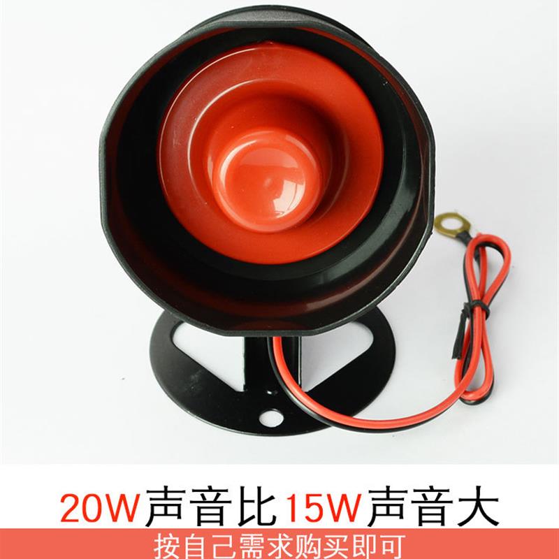 汽车防盗器小车喇叭单音6音报警喇叭12V防盗器主机喇叭15W 20W