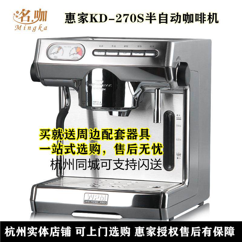other 623332674127Welhome/ KD-270S 半自动意式泵压咖啡机家用