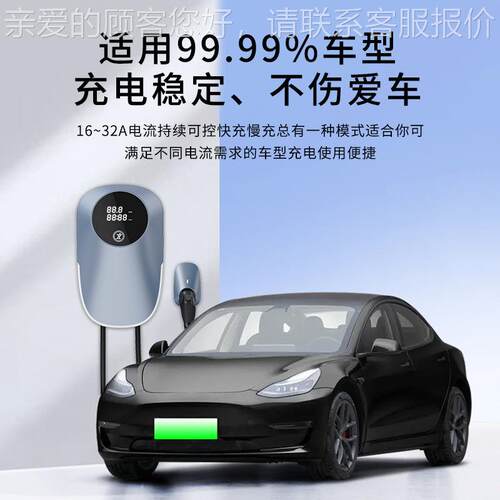 新A能汽车7kw源21kw32流充电桩家用放电枪国标交3055特斯拉通用